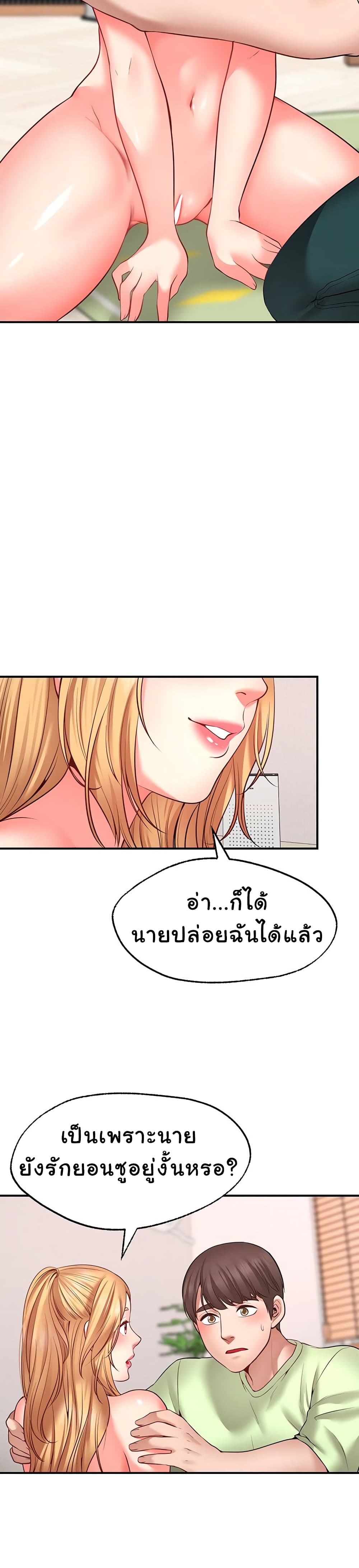 Wish Partner – Wish Partner – ตอนที่ 4 หน้า 17