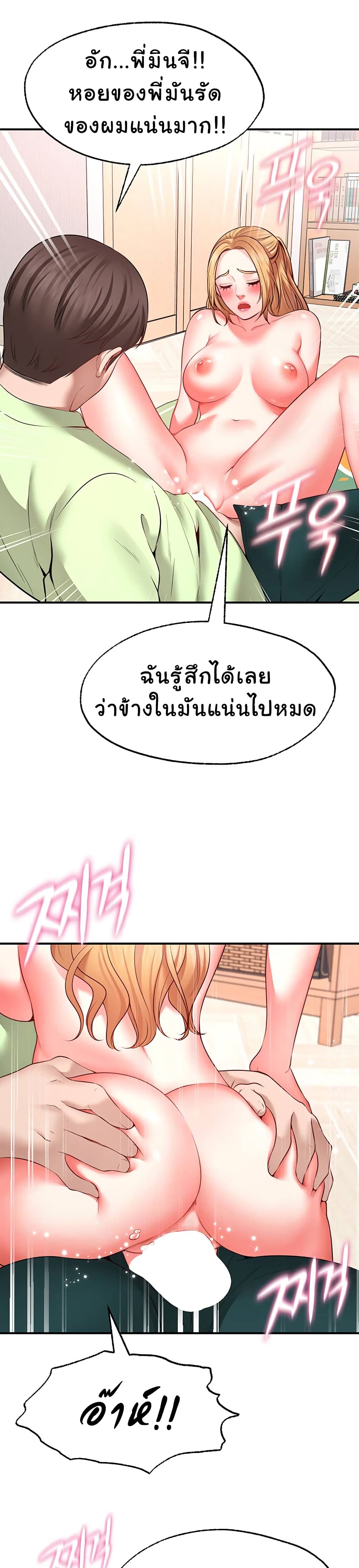 Wish Partner – Wish Partner – ตอนที่ 4 หน้า 27
