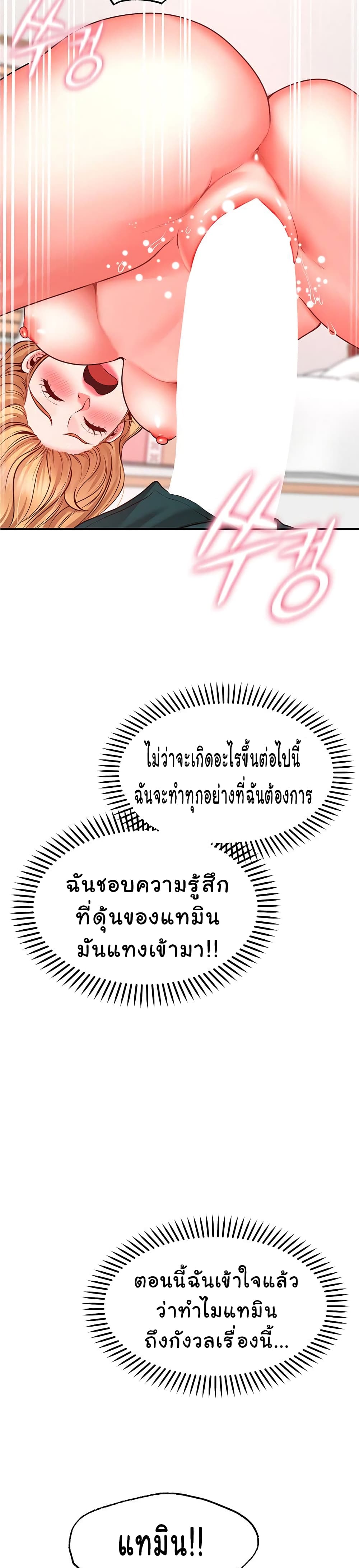 Wish Partner – Wish Partner – ตอนที่ 4 หน้า 33