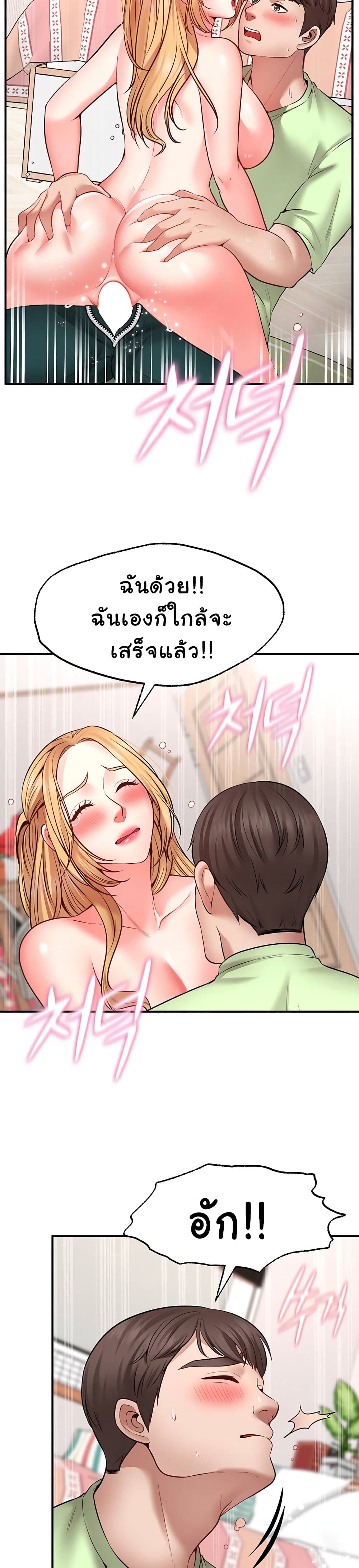 Wish Partner – Wish Partner – ตอนที่ 4 หน้า 37