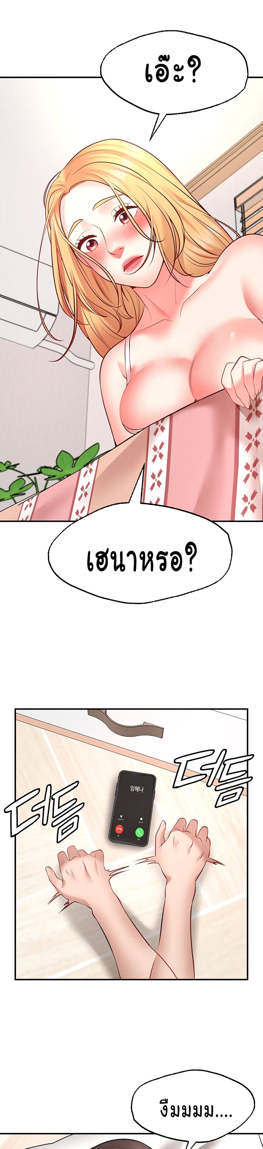 Wish Partner – Wish Partner – ตอนที่ 4 หน้า 48