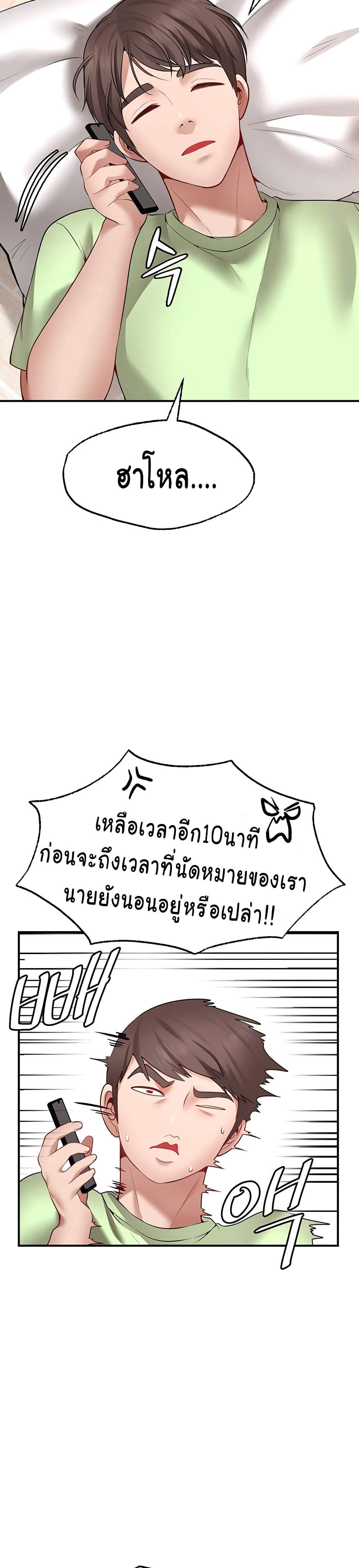 Wish Partner – Wish Partner – ตอนที่ 4 หน้า 49