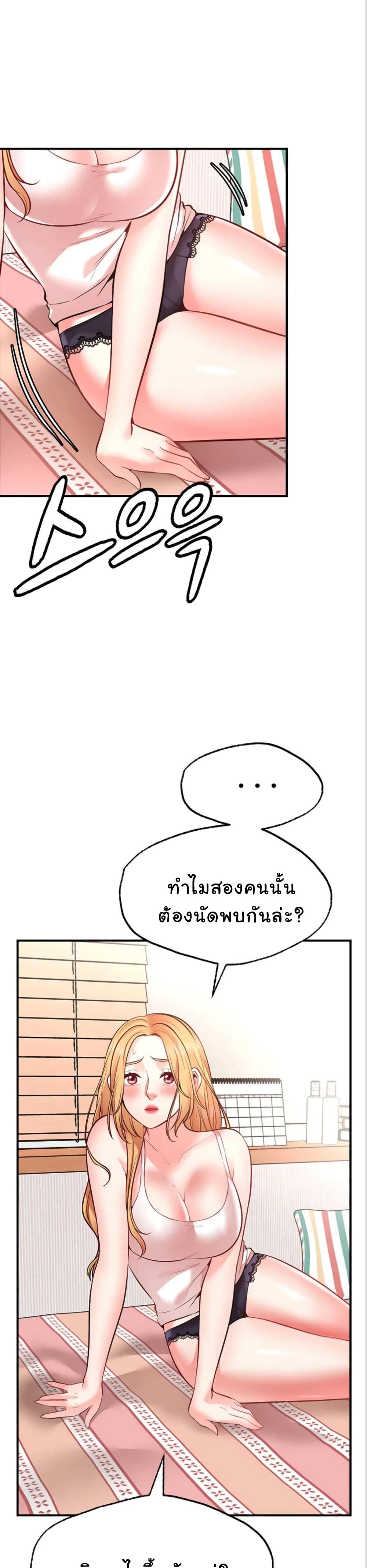 Wish Partner – Wish Partner – ตอนที่ 5 หน้า 3