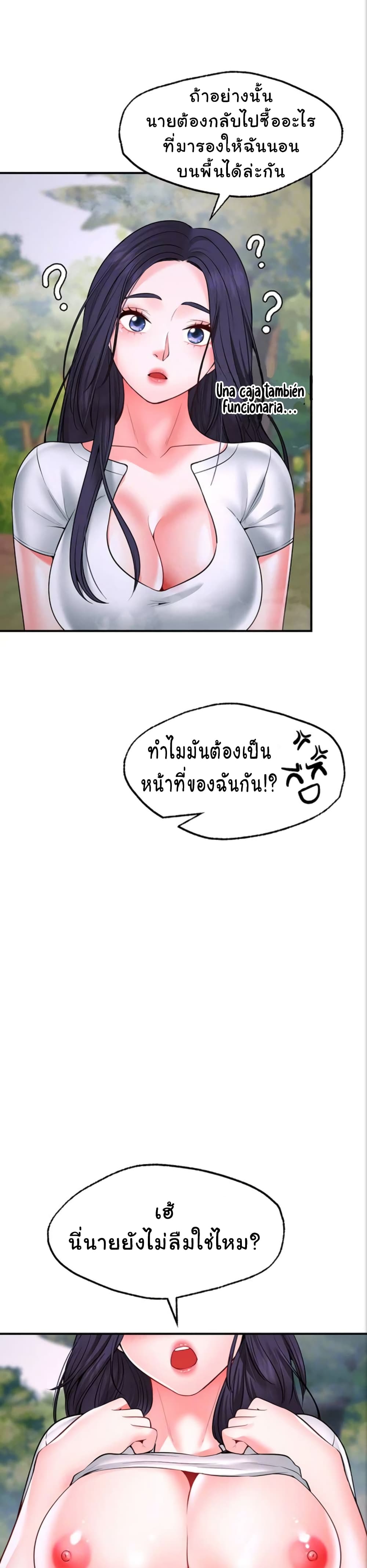 Wish Partner – Wish Partner – ตอนที่ 5 หน้า 7
