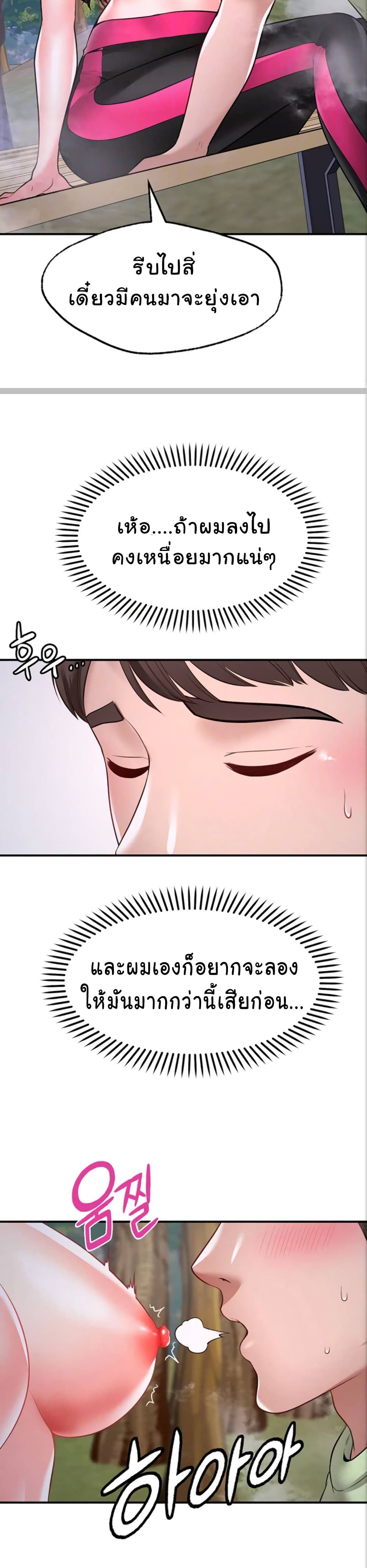 Wish Partner – Wish Partner – ตอนที่ 5 หน้า 12