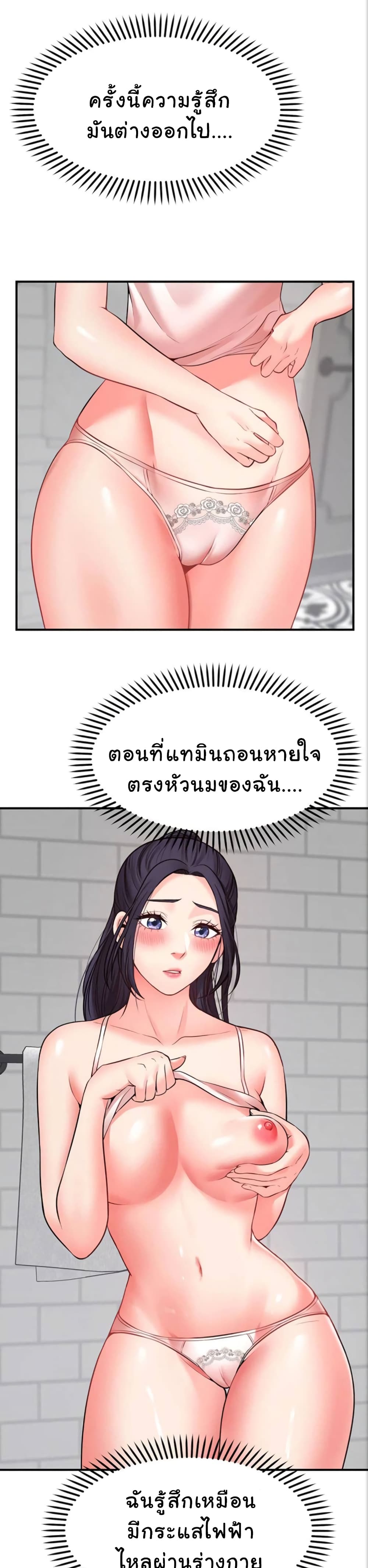 Wish Partner – Wish Partner – ตอนที่ 5 หน้า 20
