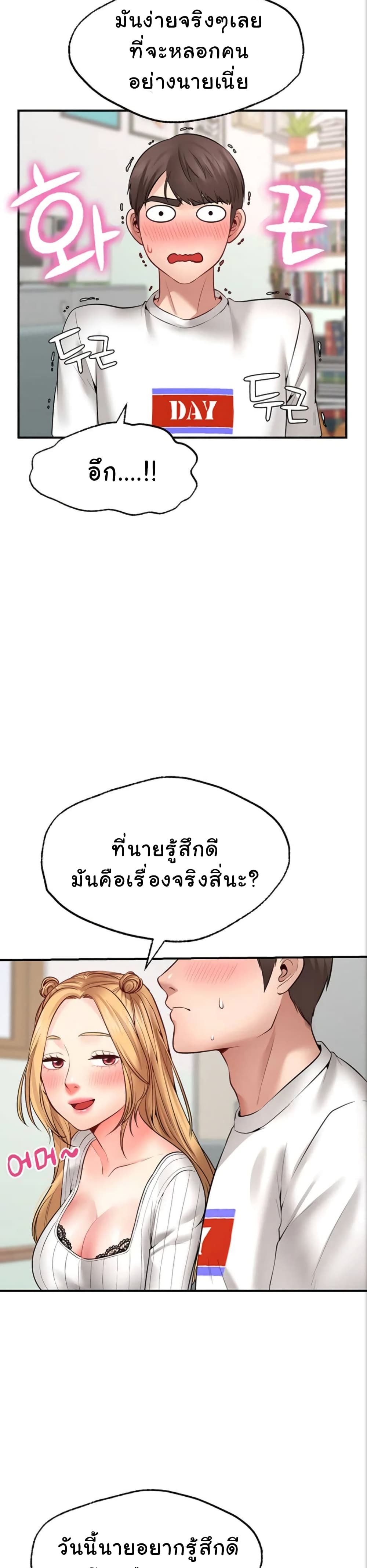 Wish Partner – Wish Partner – ตอนที่ 5 หน้า 34