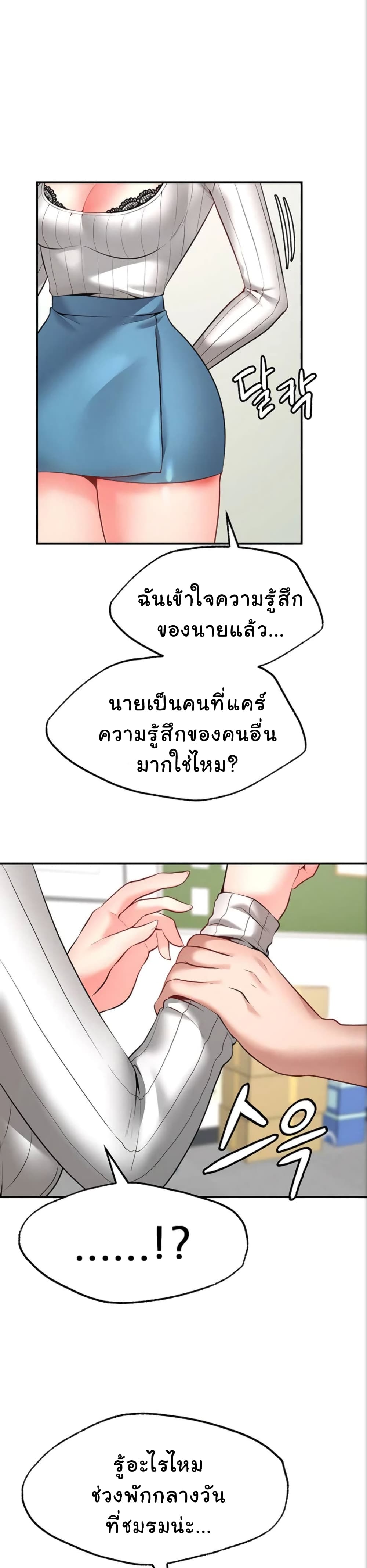 Wish Partner – Wish Partner – ตอนที่ 5 หน้า 39