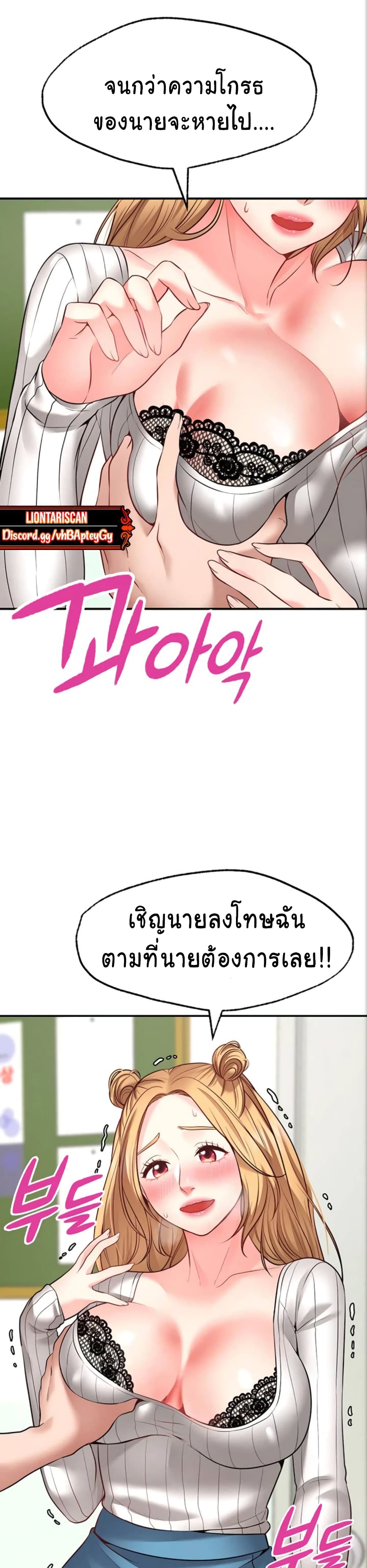 Wish Partner – Wish Partner – ตอนที่ 5 หน้า 41