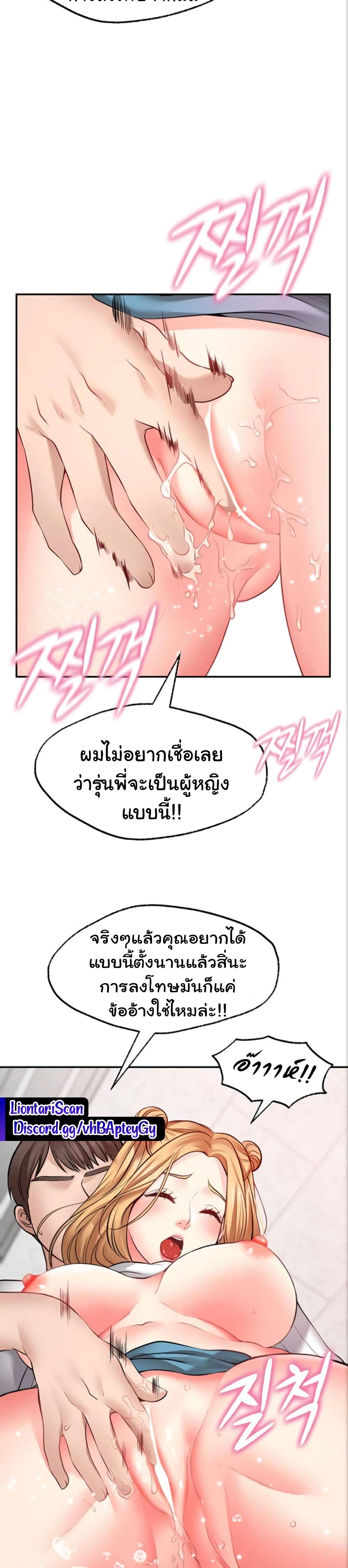 Wish Partner – Wish Partner – ตอนที่ 6 หน้า 13