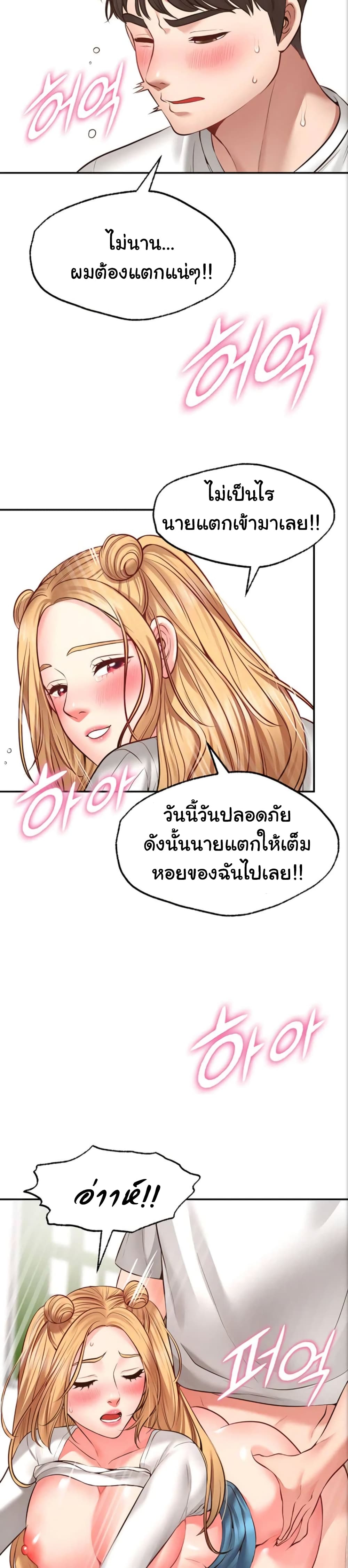 Wish Partner – Wish Partner – ตอนที่ 6 หน้า 26