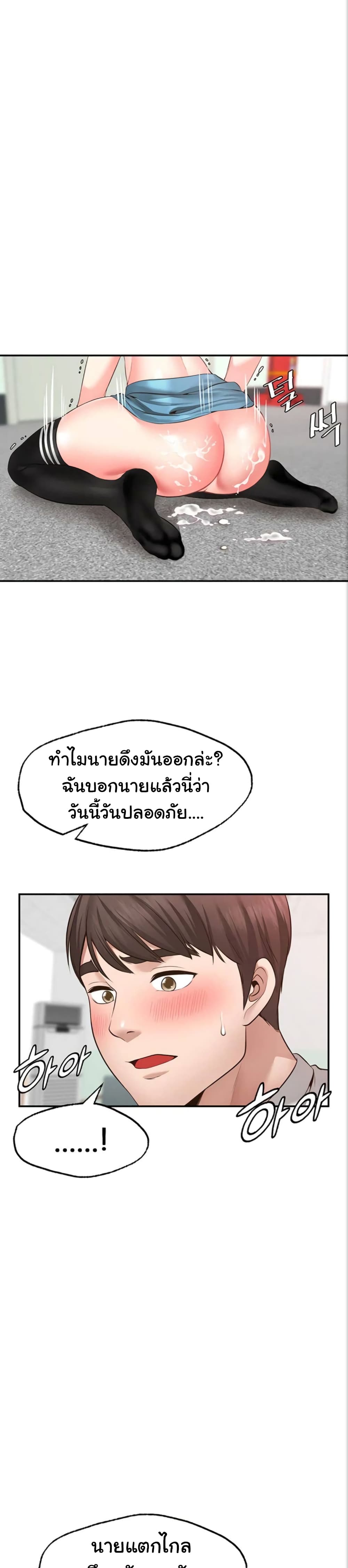 Wish Partner – Wish Partner – ตอนที่ 6 หน้า 29