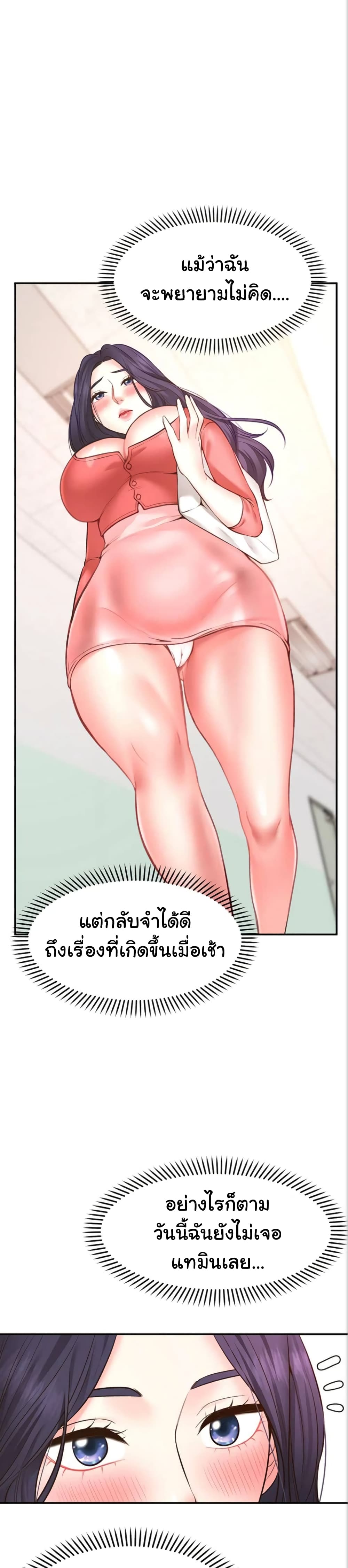 Wish Partner – Wish Partner – ตอนที่ 6 หน้า 32