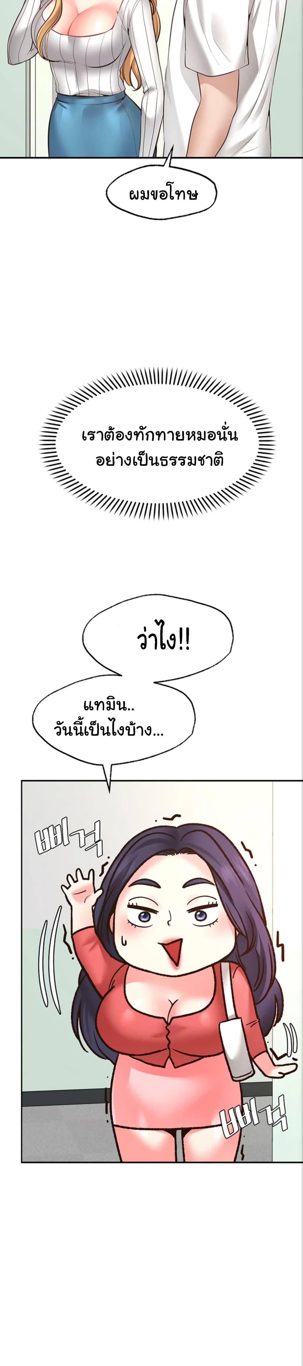 Wish Partner – Wish Partner – ตอนที่ 6 หน้า 34