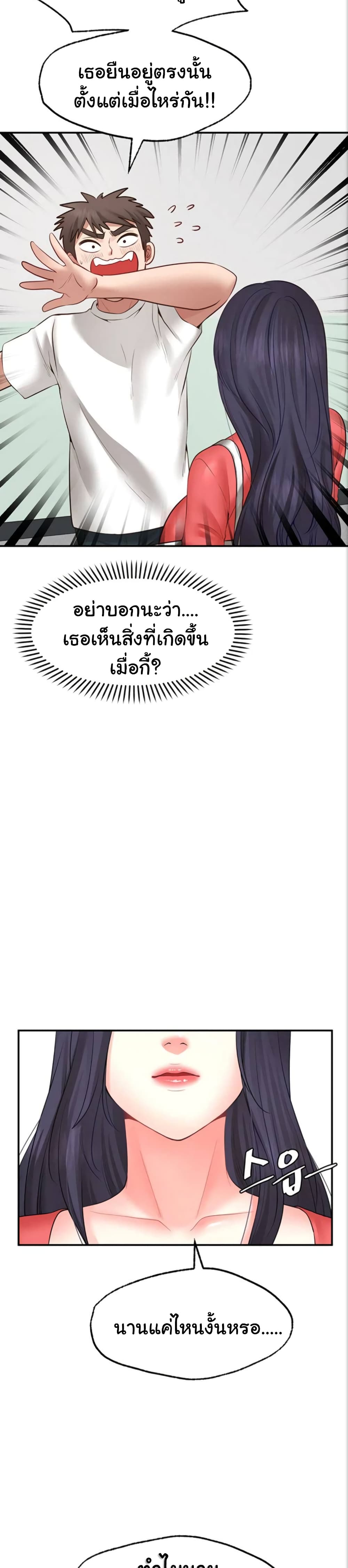 Wish Partner – Wish Partner – ตอนที่ 6 หน้า 41
