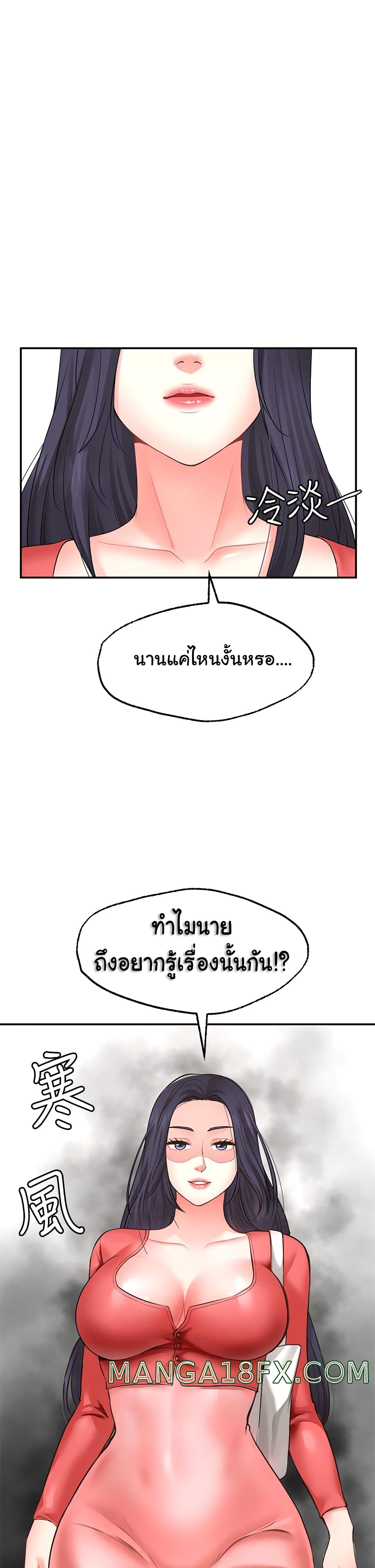 Wish Partner – Wish Partner – ตอนที่ 7 หน้า 3