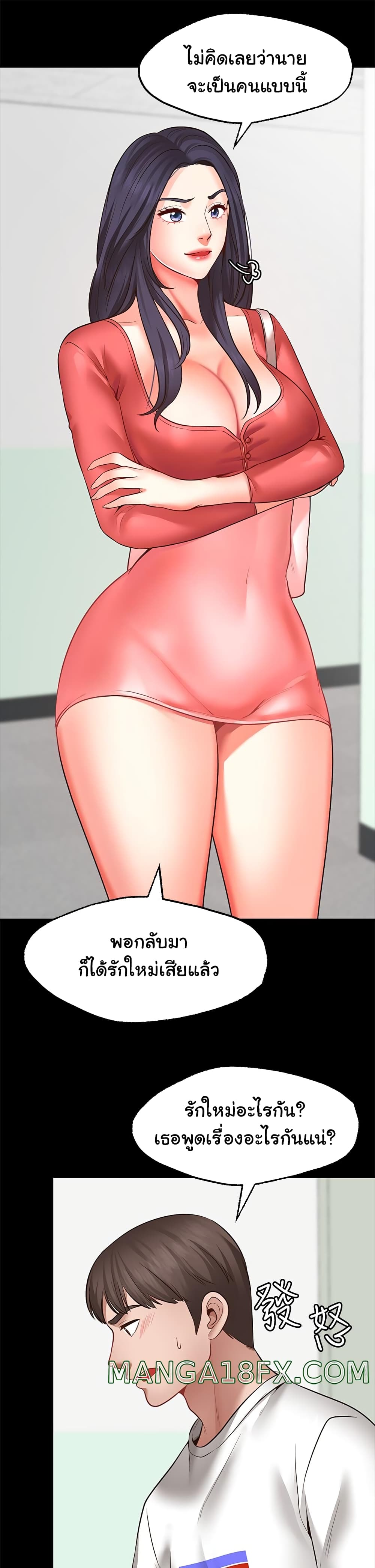 Wish Partner – Wish Partner – ตอนที่ 7 หน้า 13