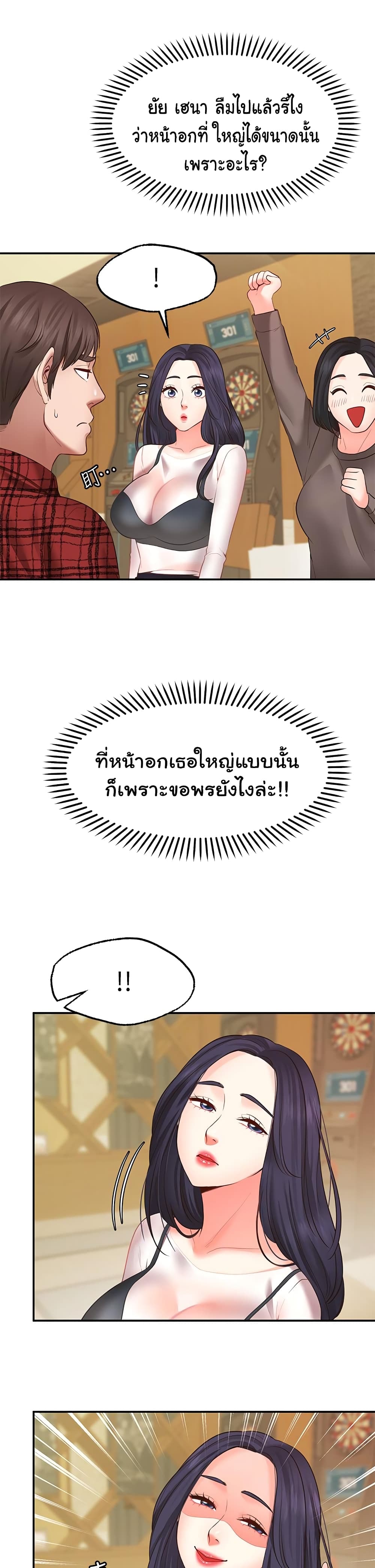 Wish Partner – Wish Partner – ตอนที่ 7 หน้า 23