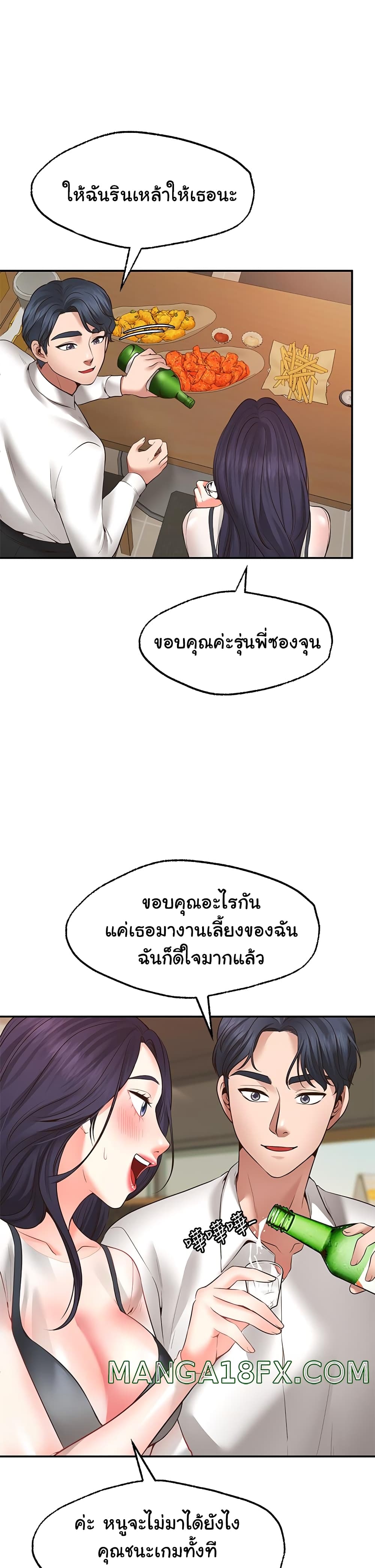 Wish Partner – Wish Partner – ตอนที่ 7 หน้า 29