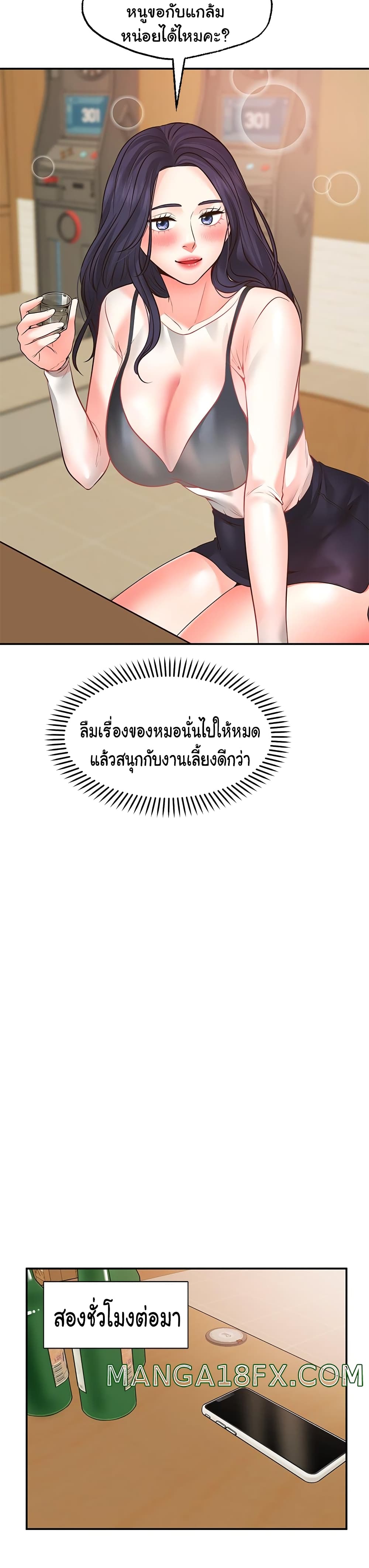 Wish Partner – Wish Partner – ตอนที่ 7 หน้า 31