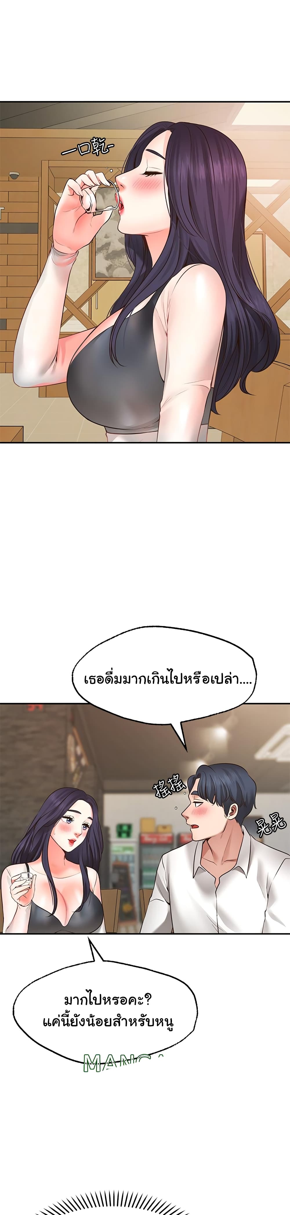 Wish Partner – Wish Partner – ตอนที่ 7 หน้า 32
