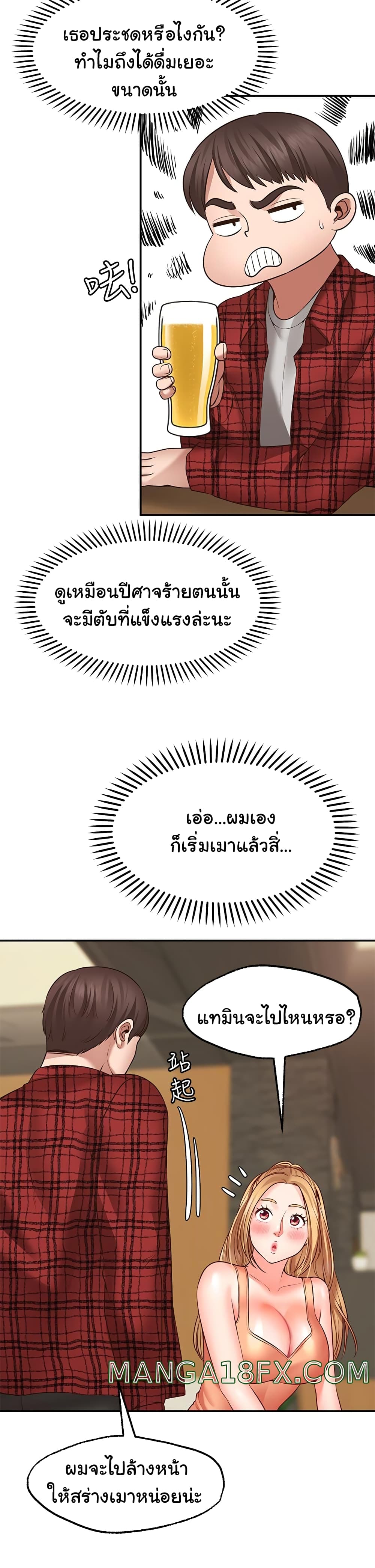 Wish Partner – Wish Partner – ตอนที่ 7 หน้า 33