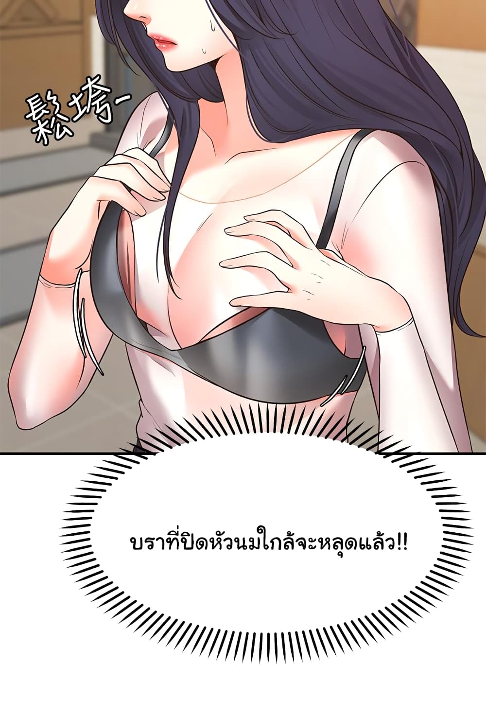 Wish Partner – Wish Partner – ตอนที่ 7 หน้า 47