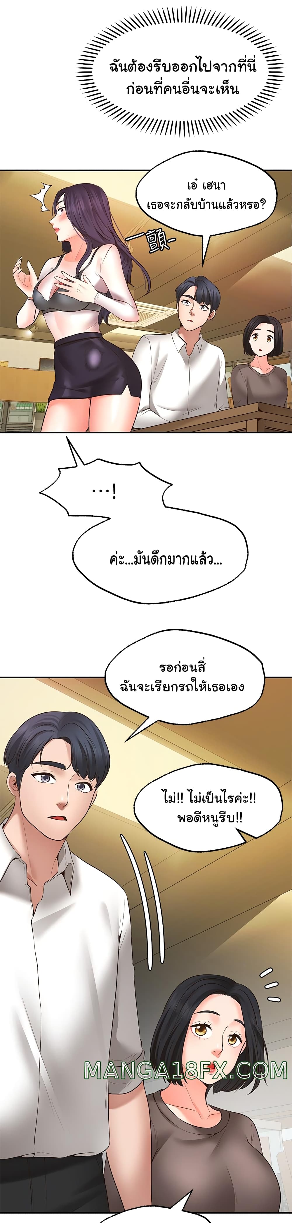 Wish Partner – Wish Partner – ตอนที่ 7 หน้า 48