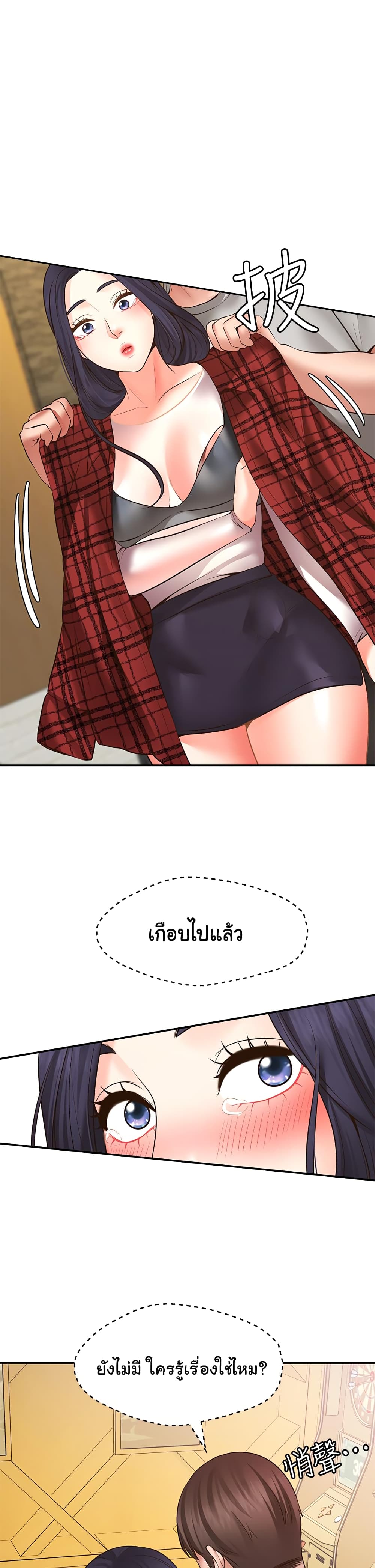 Wish Partner – Wish Partner – ตอนที่ 7 หน้า 51