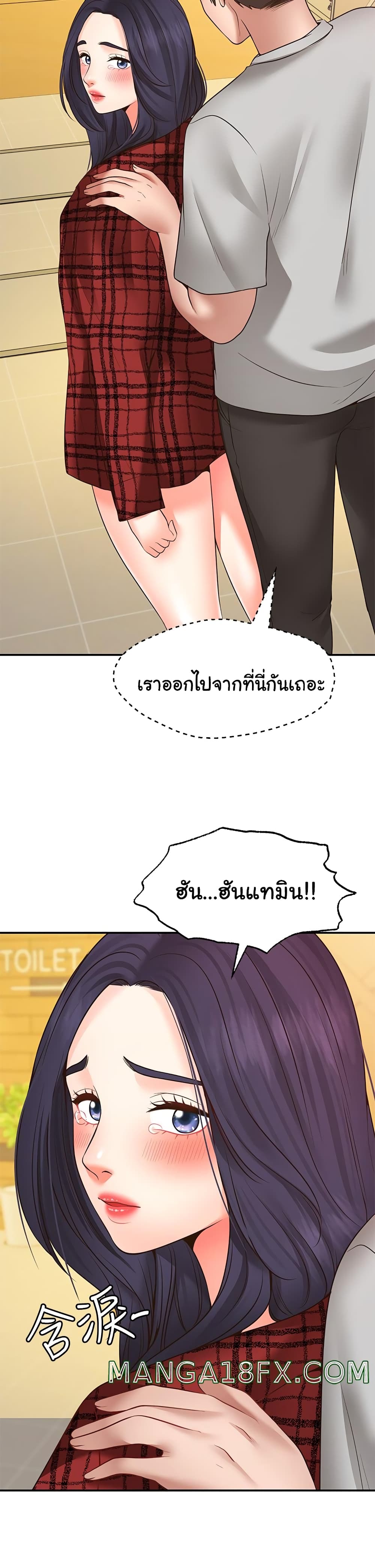 Wish Partner – Wish Partner – ตอนที่ 7 หน้า 52