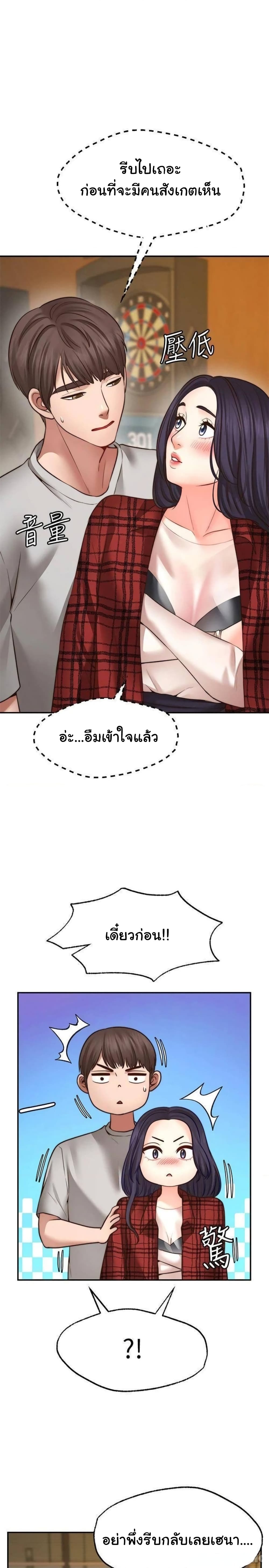 Wish Partner – Wish Partner – ตอนที่ 8 หน้า 5