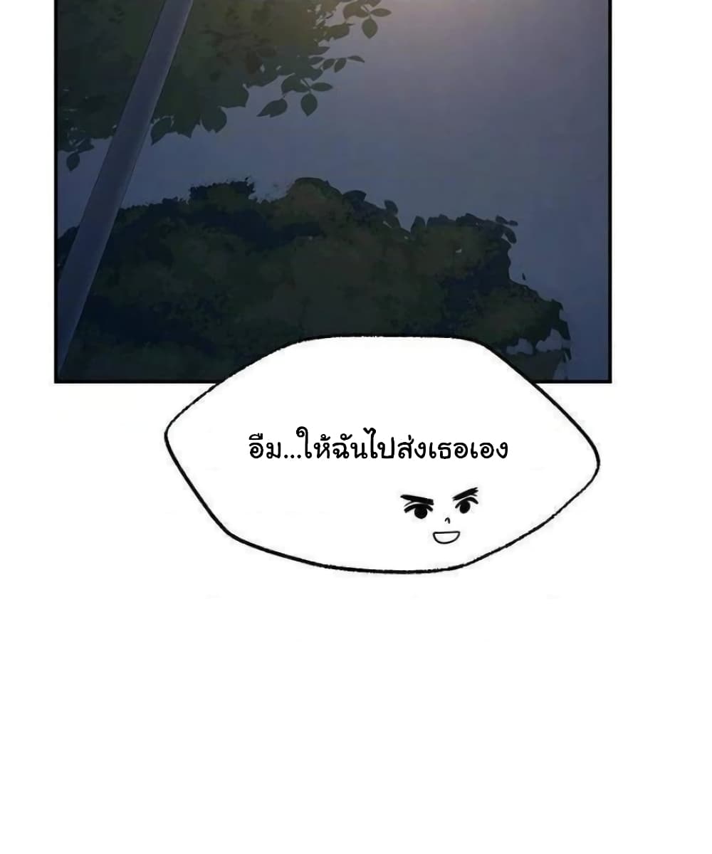 Wish Partner – Wish Partner – ตอนที่ 8 หน้า 25