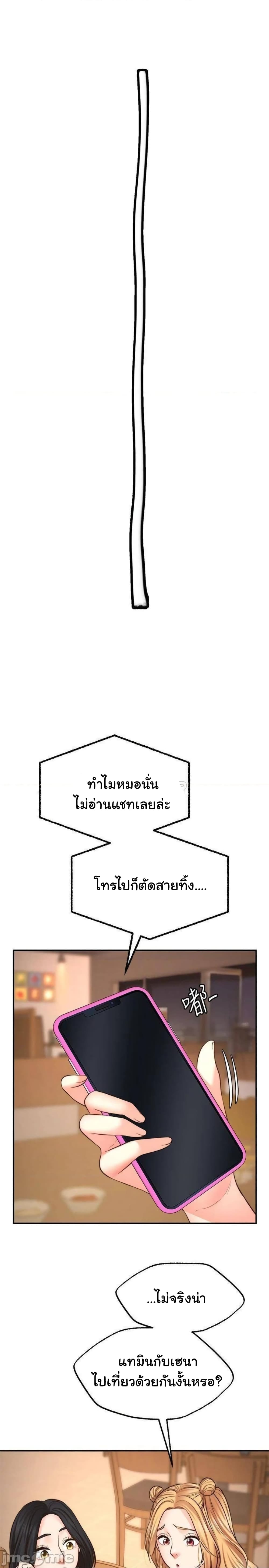 Wish Partner – Wish Partner – ตอนที่ 8 หน้า 26