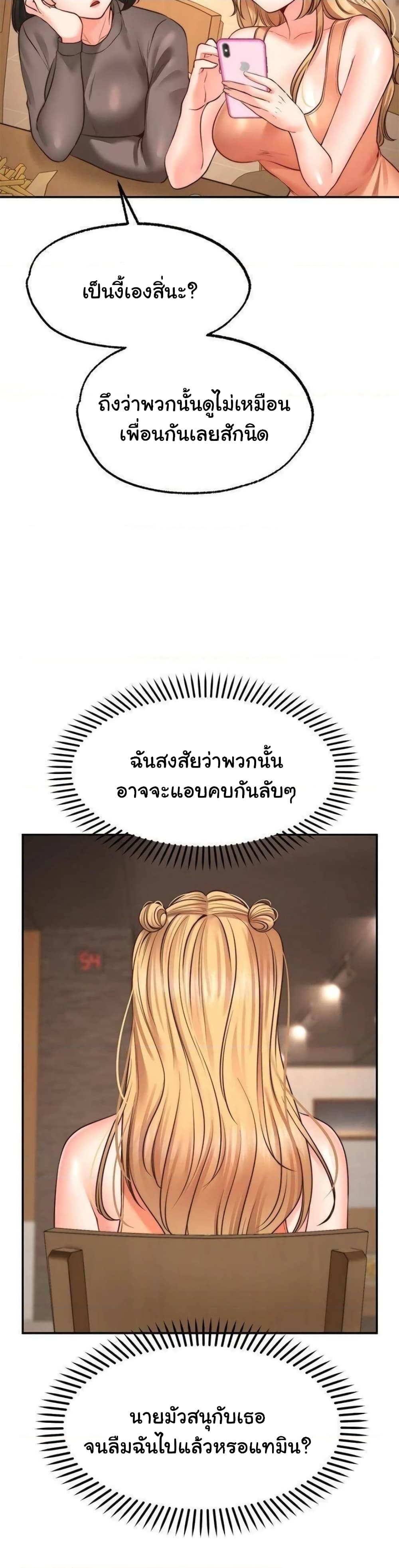 Wish Partner – Wish Partner – ตอนที่ 8 หน้า 27