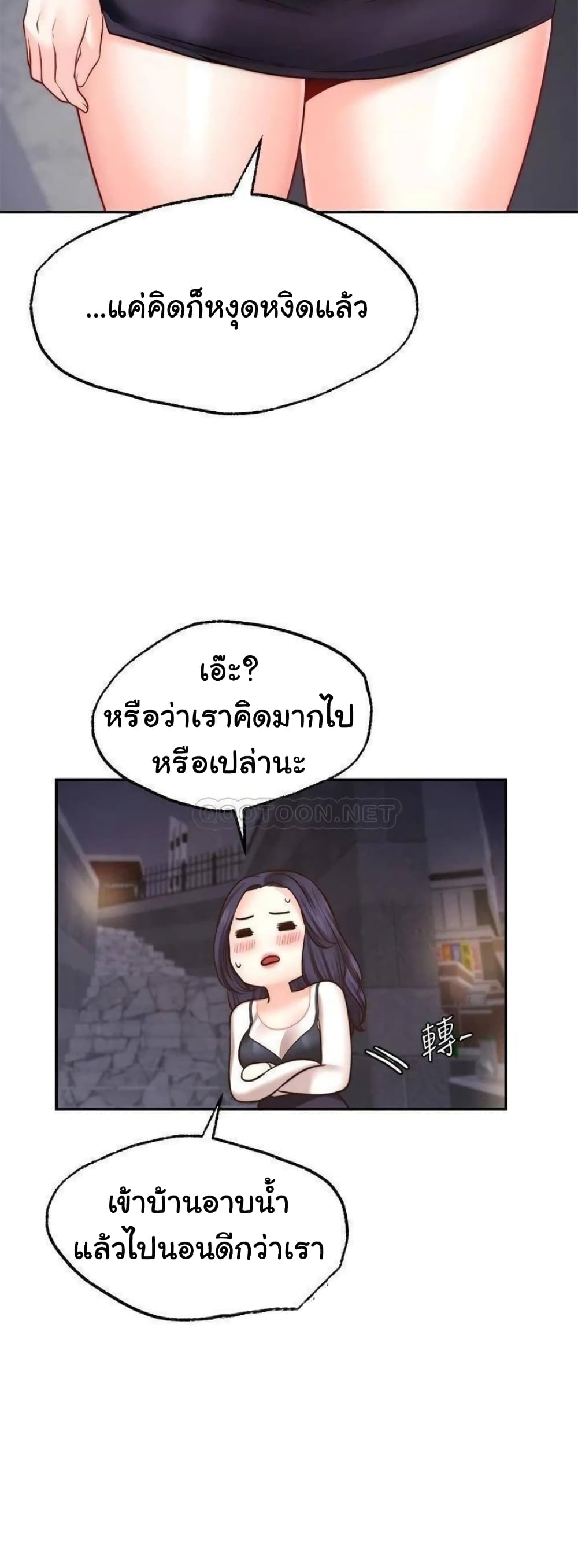 Wish Partner – Wish Partner – ตอนที่ 8 หน้า 35