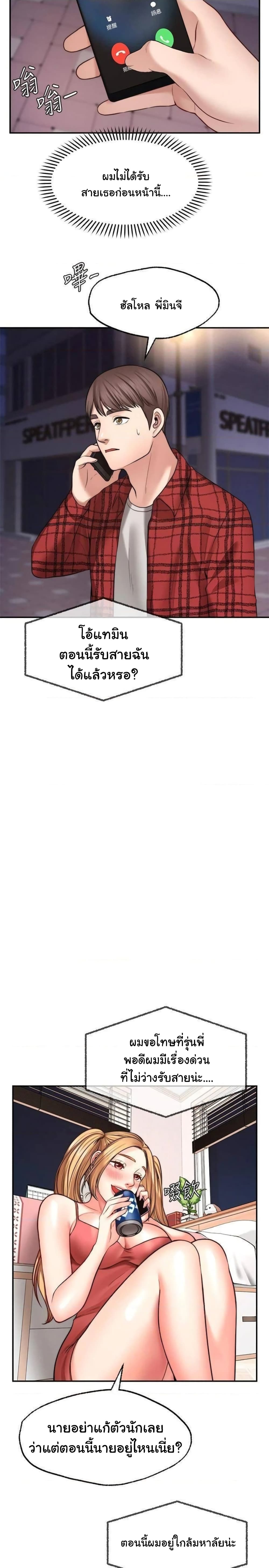 Wish Partner – Wish Partner – ตอนที่ 8 หน้า 37