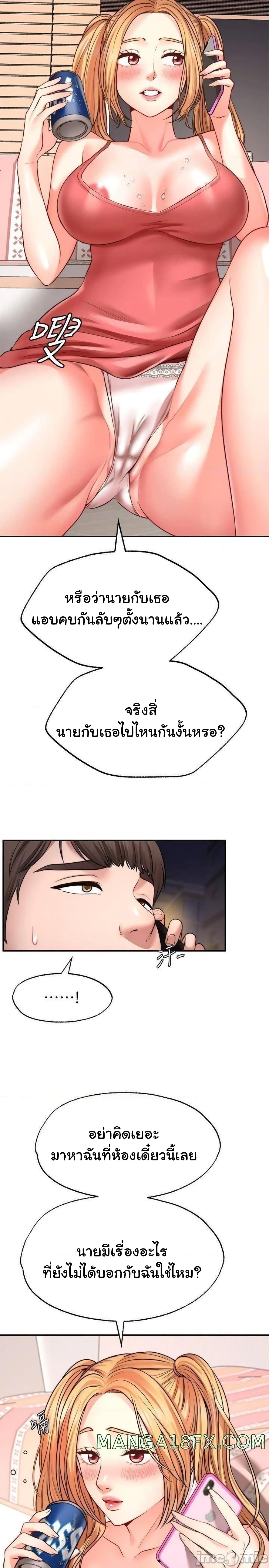 Wish Partner – Wish Partner – ตอนที่ 8 หน้า 40