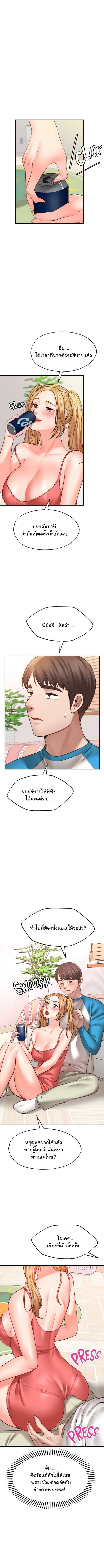 Wish Partner – Wish Partner – ตอนที่ 9 หน้า 2