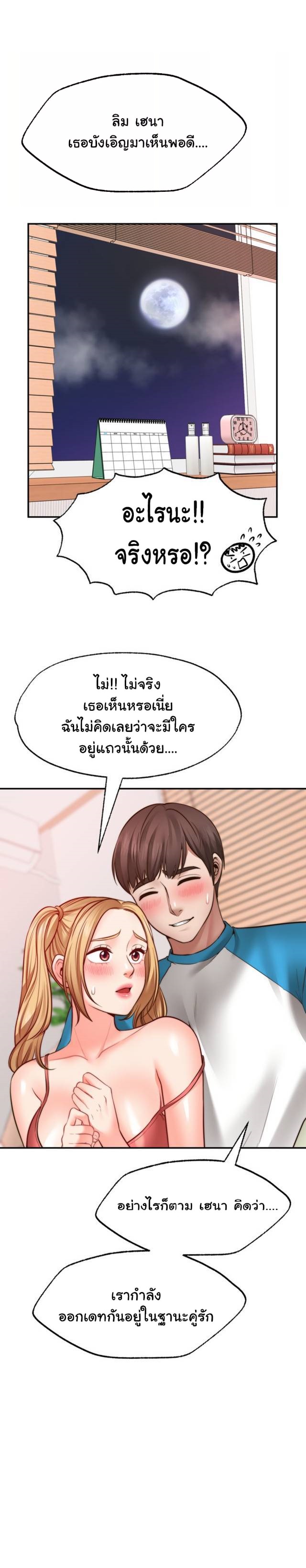 Wish Partner – Wish Partner – ตอนที่ 9 หน้า 4