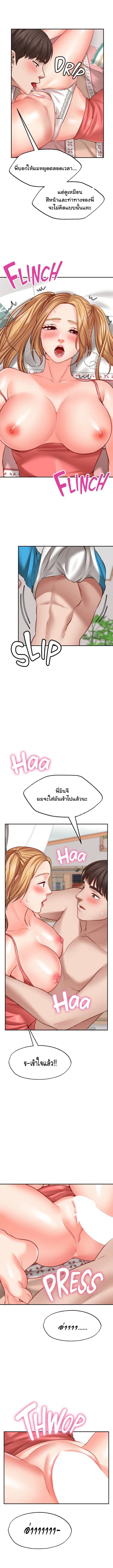 Wish Partner – Wish Partner – ตอนที่ 9 หน้า 10