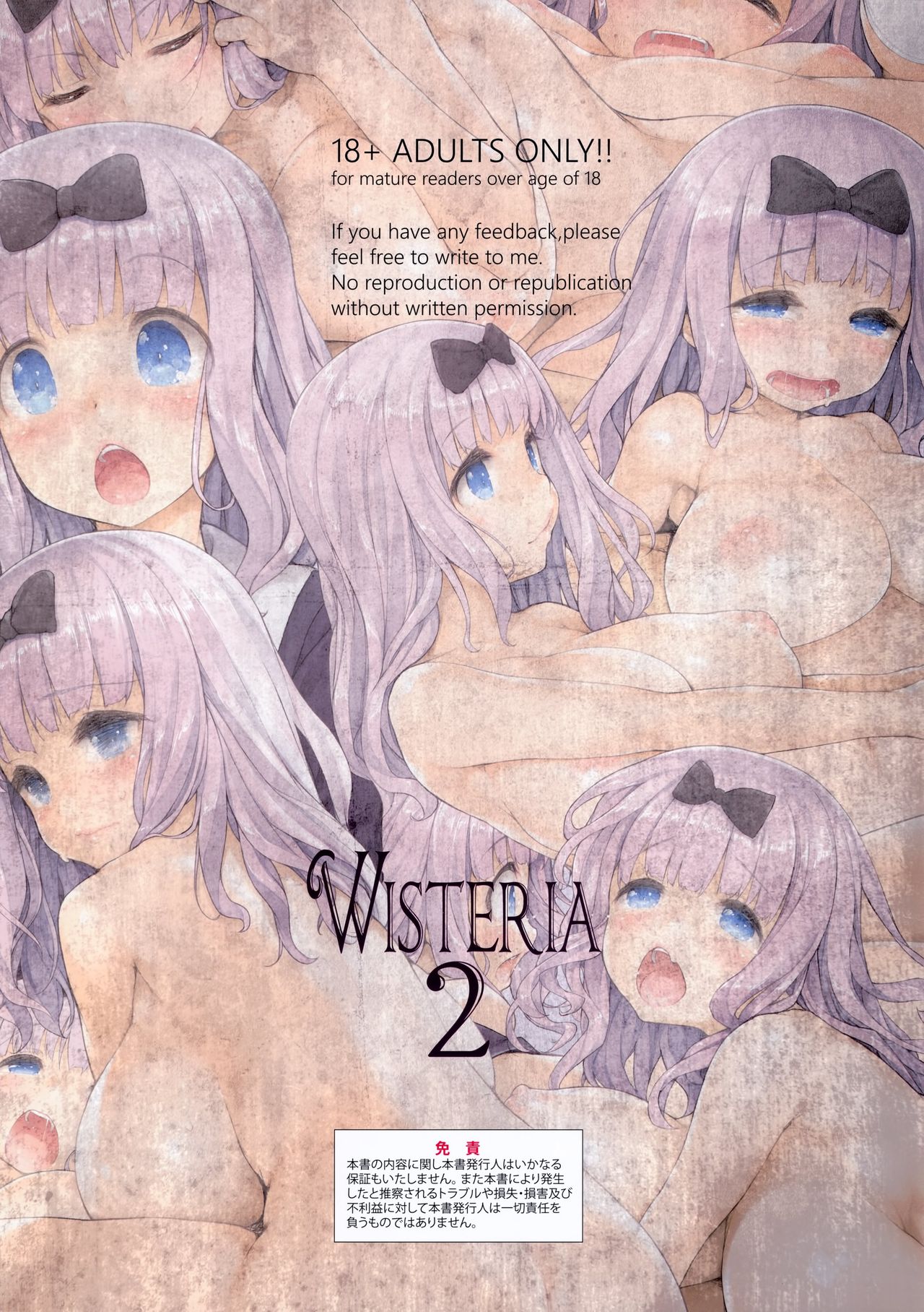 ท่าดี ลีลาเด็ด (C95) [NiseMIDIdoronokai (Ishikei)] WISTERIA 2 (Kaguya-sama wa Kokurasetai) – ท่าดี ลีลาเด็ด (C95) [NiseMIDIdoronokai (Ishikei)] WISTERIA 2 (Kaguya-sama wa Kokurasetai) – ตอนที่ 1 หน้า 16