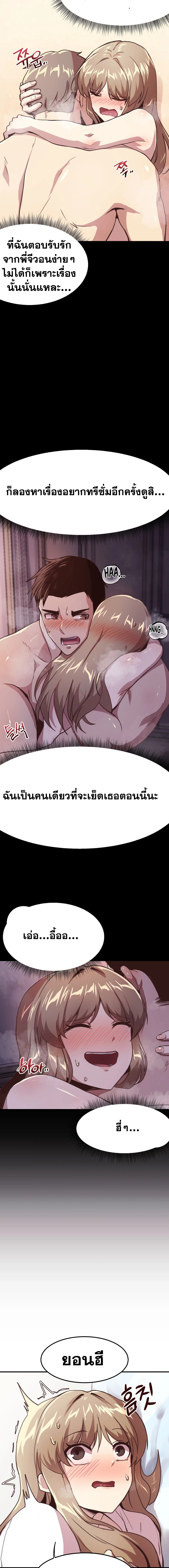 With My Brother’s Friends – With My Brother’s Friends – ตอนที่ 9 หน้า 2