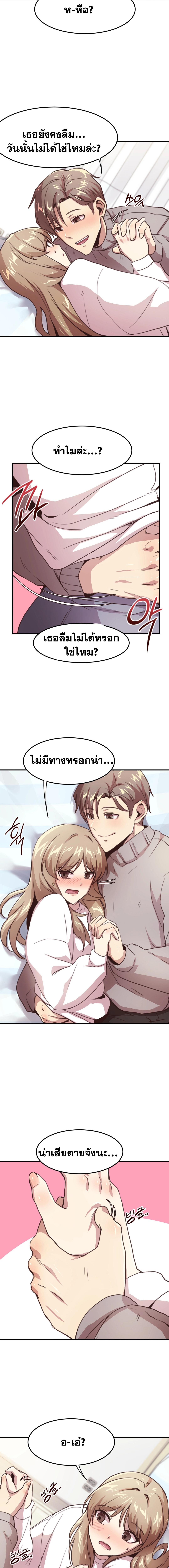 With My Brother’s Friends – With My Brother’s Friends – ตอนที่ 9 หน้า 3