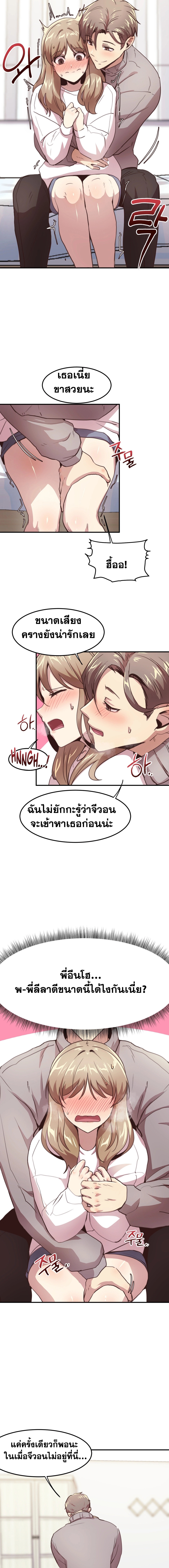 With My Brother’s Friends – With My Brother’s Friends – ตอนที่ 9 หน้า 5