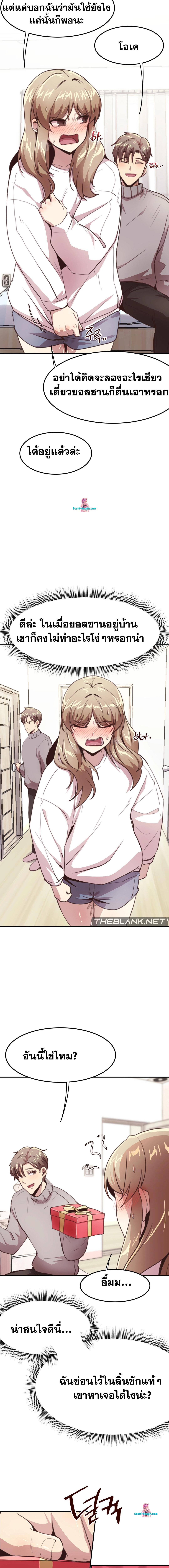 With My Brother’s Friends – With My Brother’s Friends – ตอนที่ 9 หน้า 7