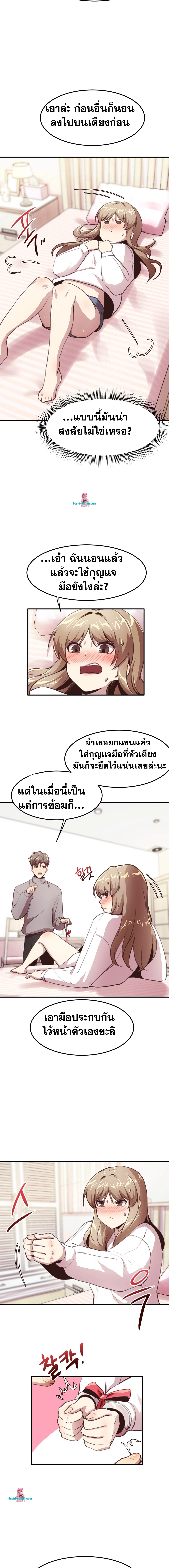 With My Brother’s Friends – With My Brother’s Friends – ตอนที่ 9 หน้า 9