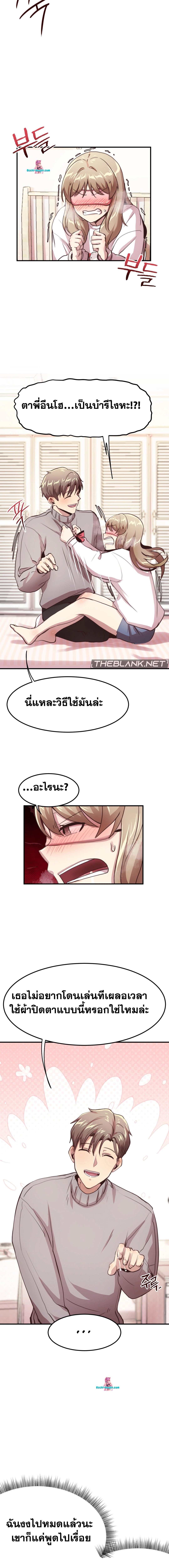 With My Brother’s Friends – With My Brother’s Friends – ตอนที่ 9 หน้า 14
