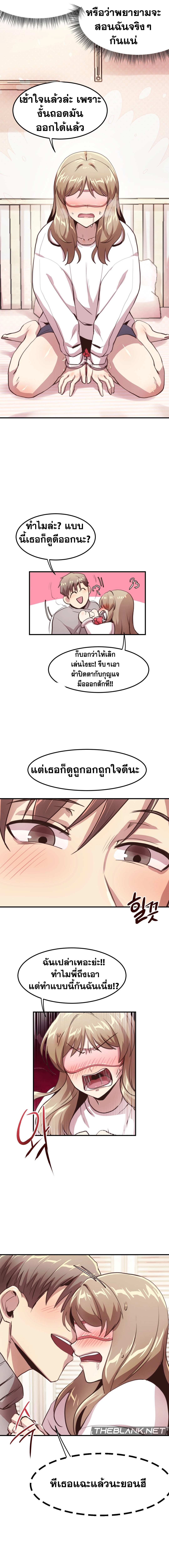 With My Brother’s Friends – With My Brother’s Friends – ตอนที่ 9 หน้า 15