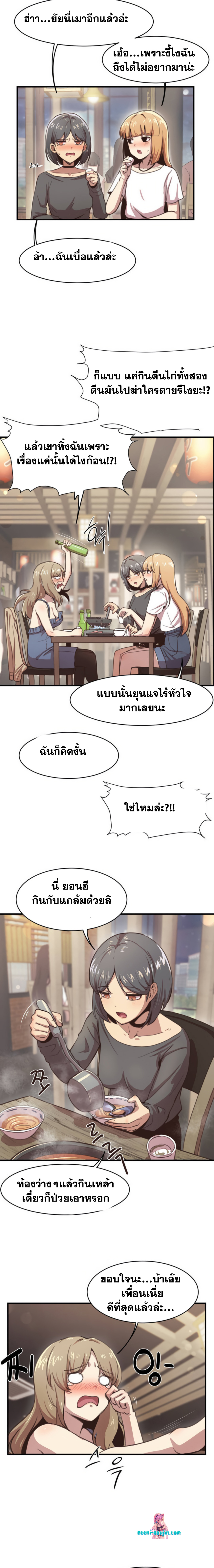 With My Brother’s Friends – With My Brother’s Friends – ตอนที่ 1 หน้า 2