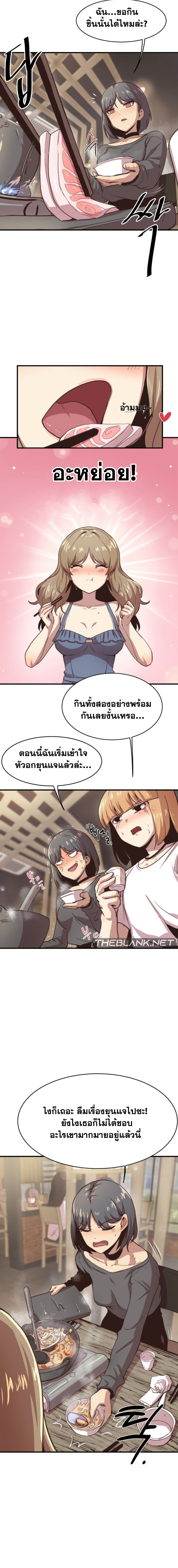 With My Brother’s Friends – With My Brother’s Friends – ตอนที่ 1 หน้า 3
